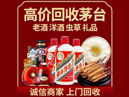 ​开化县名酒回收多少钱？