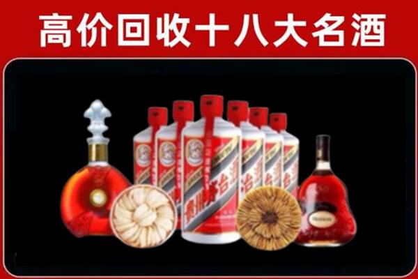 开化县回收名酒店